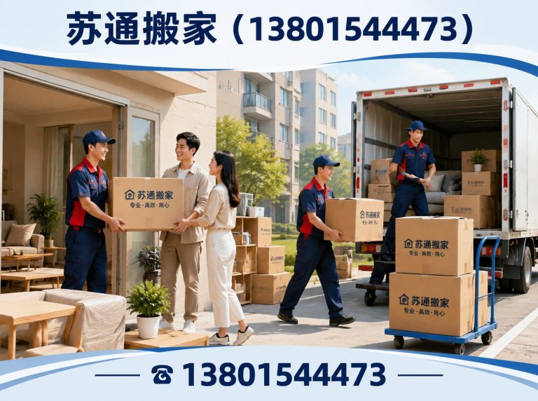 张家港市家具拆装展示图