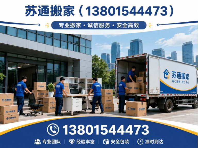 张家港市空调移机展示图